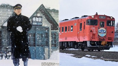 《鐵道員》取景地，北海道富良野段終被廢止