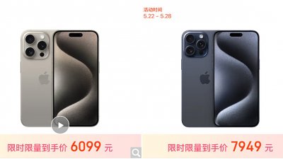 iPhone 15 Pro 國內大減價：中港 iPhone 分別，值得北上入手？