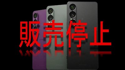 Sony Xperia 1 VII 暫停銷售！主要涉及三大原因