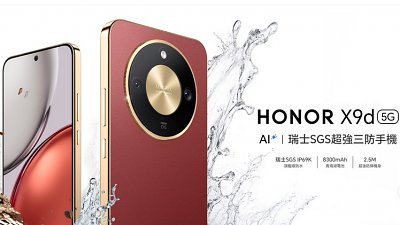 HONOR X9D 香港售價：送 $1,500 贈品