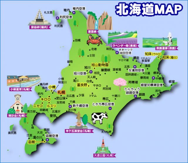 北海道 - 自驾游