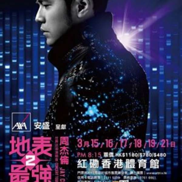 周杰伦出道17年_周杰伦2018年的收入(2)