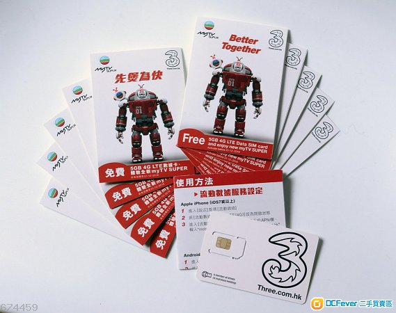 出售 【无限速】3HK MyTV Super - 5GB 4G LT