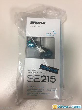 出售 全新 日版 SHURE SE215 Special Edition