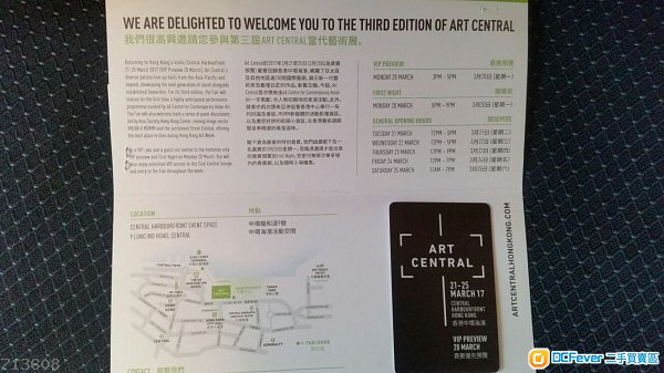 ART CENTRAL VIP 通行証
