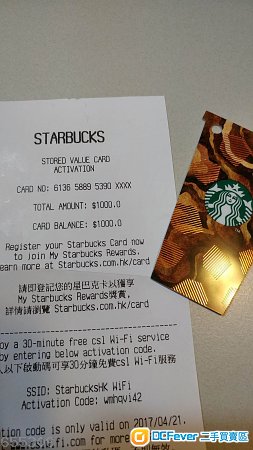 出售 Starbucks Stored Value Card 星巴克卡$1