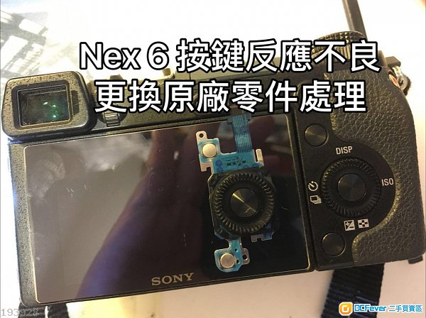 SONY NEX5 5n 5t 5r c3 3n F3 6 7 5000 5100 6000 6300 6500 維修 改 IR 改裝