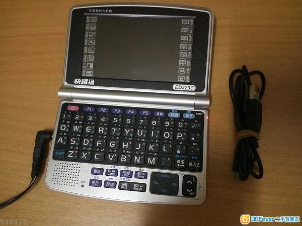 出售 快译通ED320C发声字典机 - DCFever.co