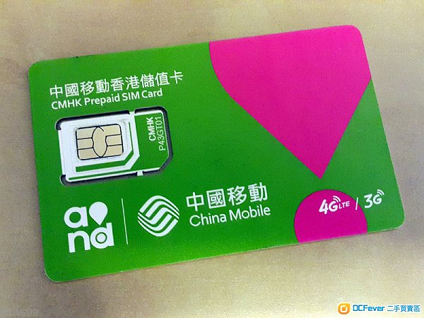 易記手機號碼 儲值卡 5x82 5252