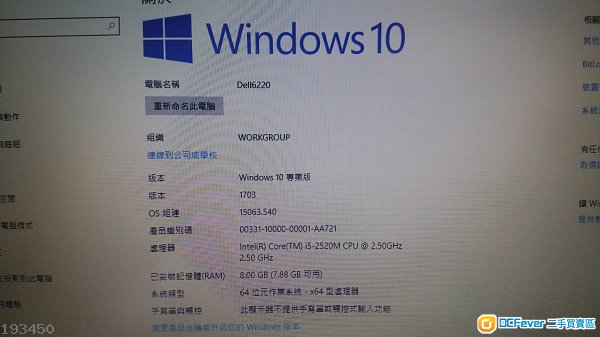 DELL Latitude E6220