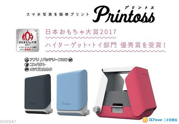 出售 Printoss.即影即有 相片 晒相机 打印机 (粉