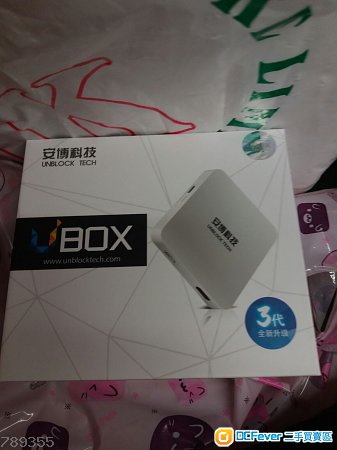 ubox * 安博盒子 * 3代 * 蓝牙* (unblock tv box)