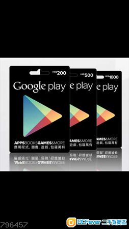 香港google play store $1000 gift card 85折