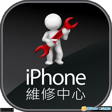 【 特平手机维修 】apple i phone / ipad / ipod