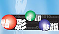「．影．印．數碼」攝影講座入場券於 shop@dcfever.com 發售