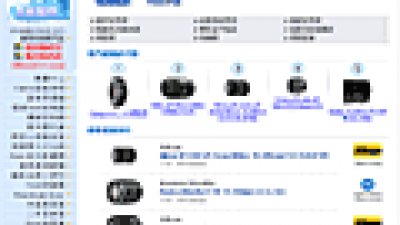 DCFever.com 鏡頭資料館正式投入服務