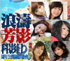【科技大學】浪濤芳影 -- 影之日 2006