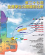 香港浸大攝影學會主辦︰《第二十七屆全港學生公開攝影比賽》