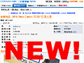 DCFever.com 系統升級，迎接全新「二手買賣區」啟動﹗