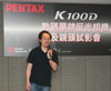 Pentax K100D 數碼單鏡反光相機及鏡頭試影會活動花絮