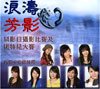 參加香港科技大學第二屆「浪濤芳影科影日」加送勁量 e<sup>2</sup> 鋰電芯