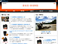 Sony X DCFever.com︰α Channel 互動專區面世﹗