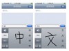 iPhone 2.0 官方正式中文手寫輸入