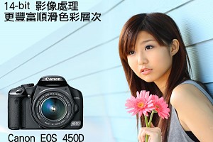 14-bit 影像處理
更豐富順滑色彩層次