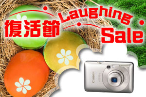 shop@dcfever.com 復活節 Laughing Sale