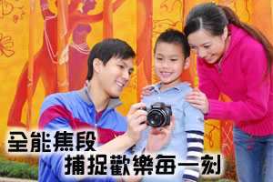 全能焦段 捕捉歡樂每一刻︰Sony Cyber-shot DSC-HX1