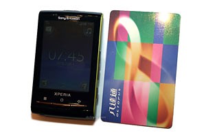$2,480 開售︰超迷你 Android 手機 Sony Ericsson X10 mini