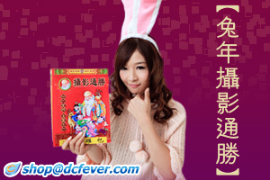 攝影大吉！挑選最【宜】攝影產品！