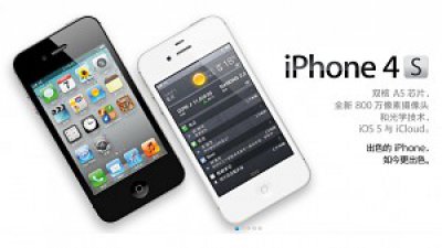 iPhone 4S 炒完﹗中國將於 1 月 13 日推出
