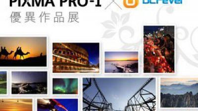 Canon X DCFever 優異作品展 銅鑼灣店欣賞 PIXMA PRO-1 原色魅力