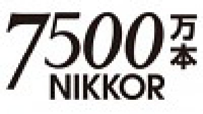 Nikon 可換鏡頭產量突破 7500 萬支！