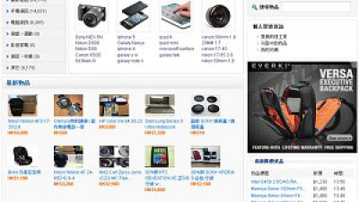 二手買賣區 2012 升級版正式推出