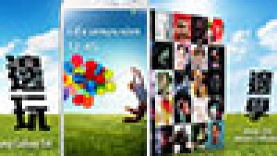 報讀課程即送 Samsung S4 手機及全套 Adobe CS6 只需 $8,899