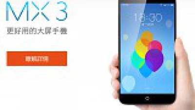 Meizu MX3 香港售價公佈最平 $2,999 起 9 月內上市