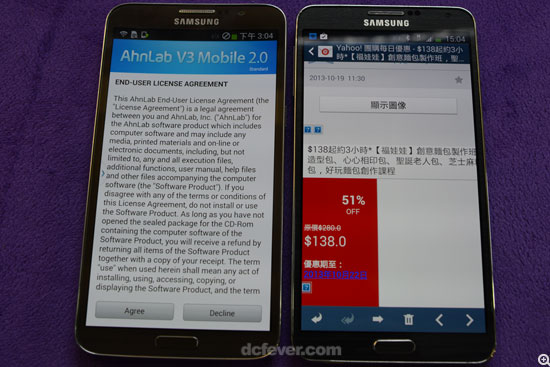 Galaxy Round (左) 閱讀文字與 Galaxy Note 3 (右) 比較 