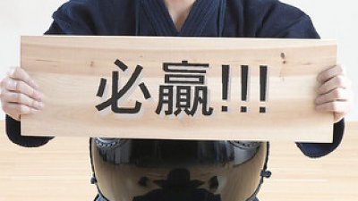 【Fever 達人】攝影比賽必贏術?!