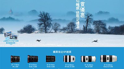 買 Canon 鏡即送原廠保護濾鏡 及 EOS 5D Mark III 8GB USB