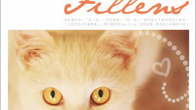 Fillens 第24期(十二月號)，現已出版!!