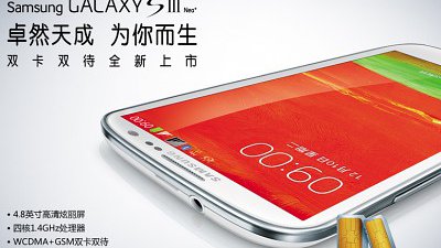Samsung Galaxy S3 Neo+ 雙咭四核機登場
