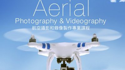 Fevaaa!! 設計課程繼續豪送 Apple、Lenovo、GoPro、DJI 航拍機及 Adobe 軟件