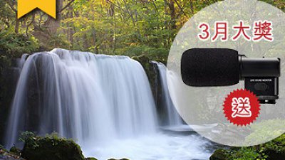 Samsung 攝影頻道每月之選二月號誕生	三月送你外置收音咪！