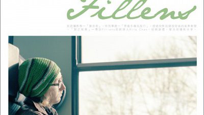 Fillens 第 25 期(三月號)，現已出版!!