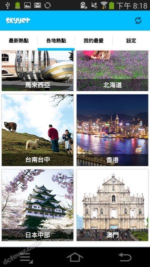 各地熱點內容豐富，當然不乏澳門
