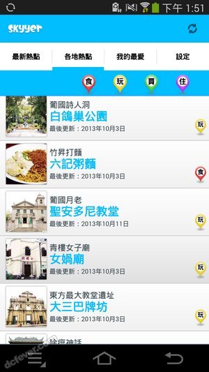在大三巴區內找到六記粥麵