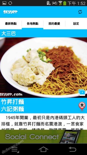 點入會有文字簡介，例如該店最出名的升昇麵