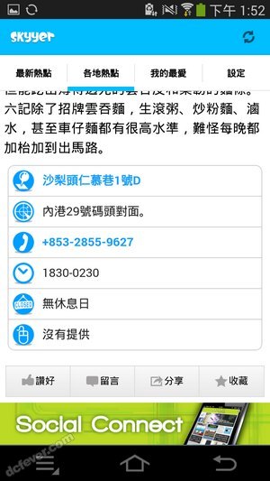 往下拉還有地址及電話重要資料提供
